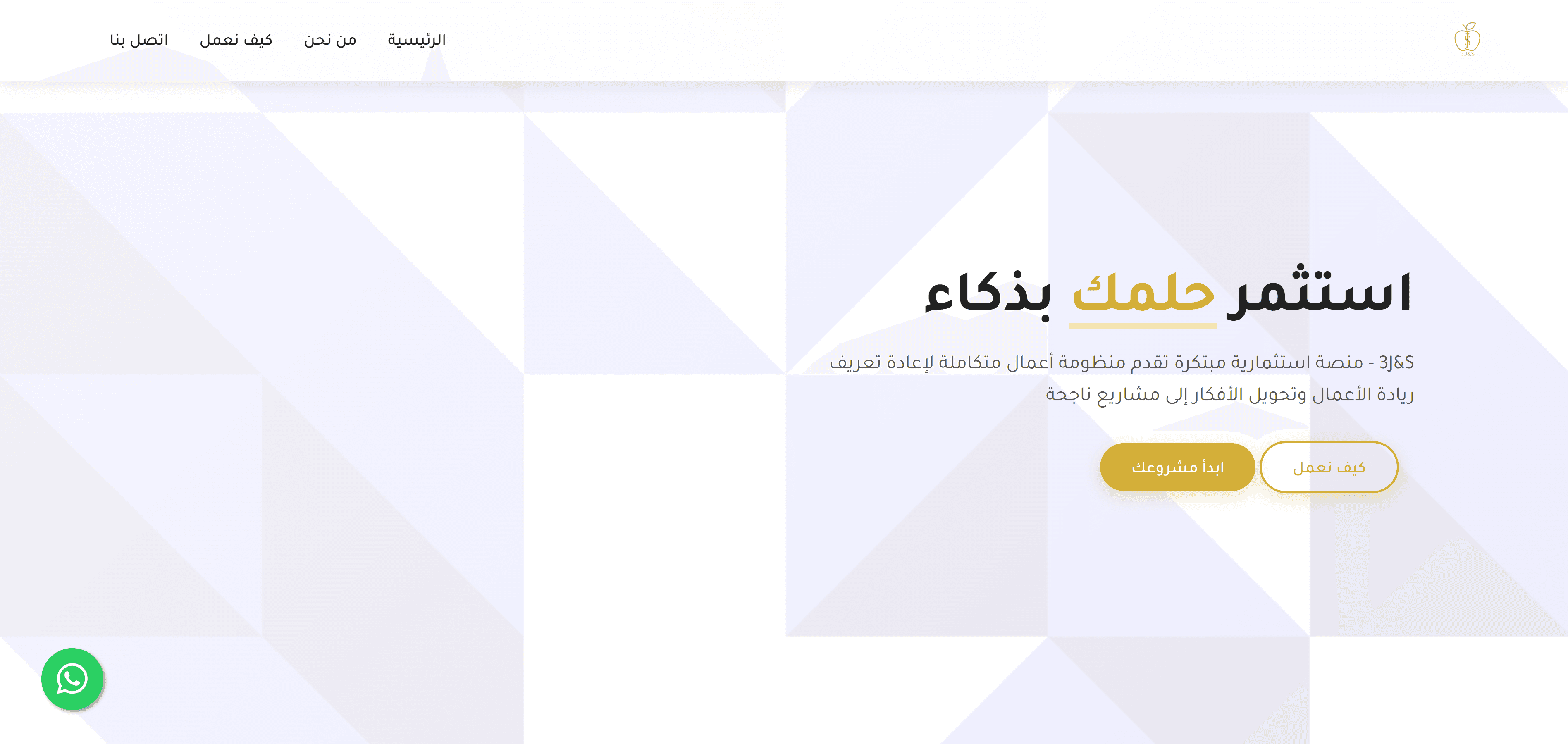 3j&s - الاستثمار الذكي