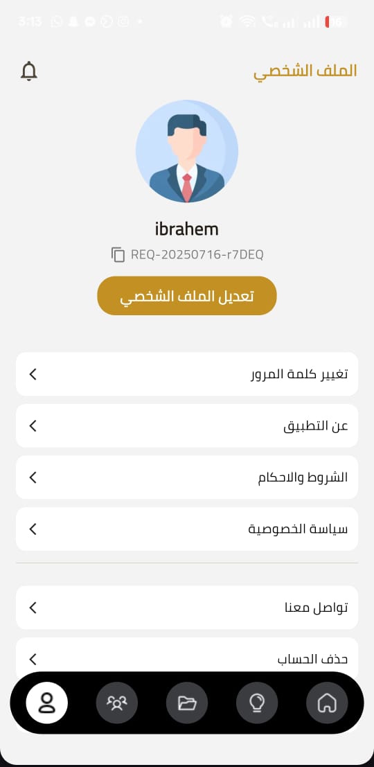 واجهة الرئيسية