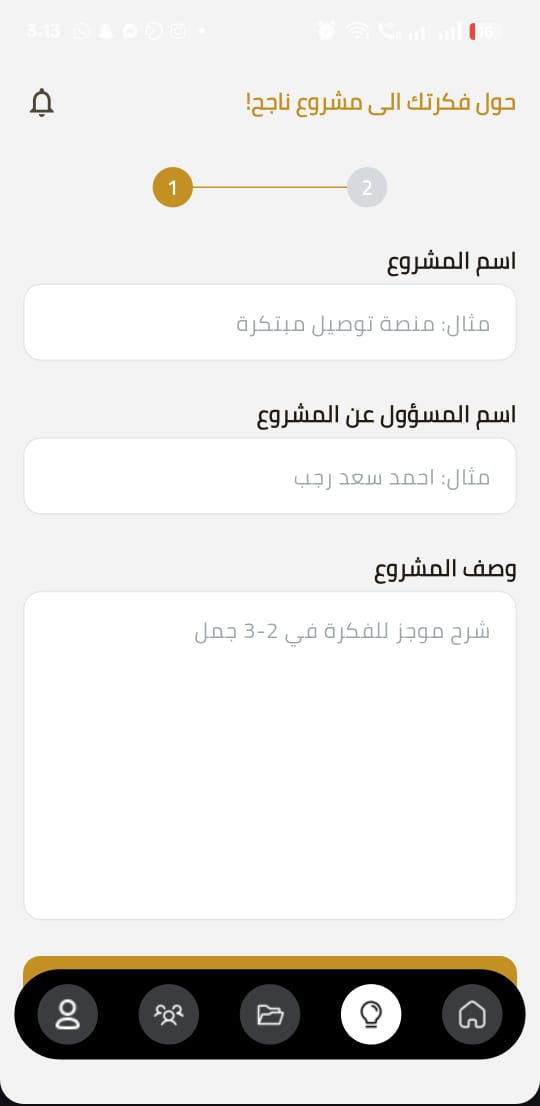 واجهة الجدولة