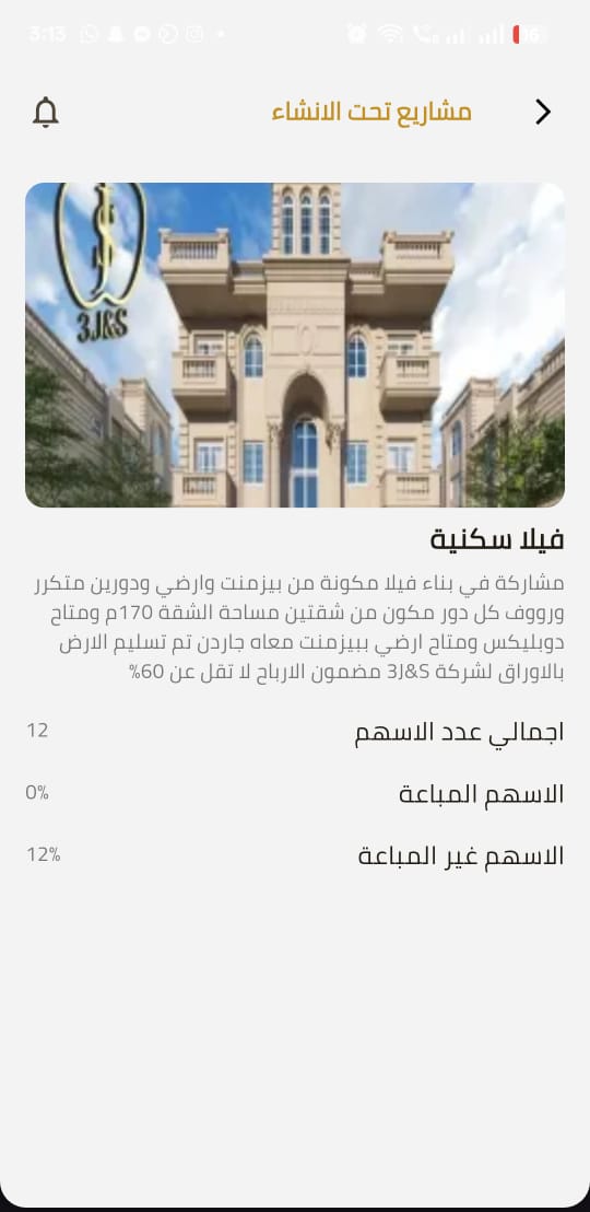 واجهة المكالمات