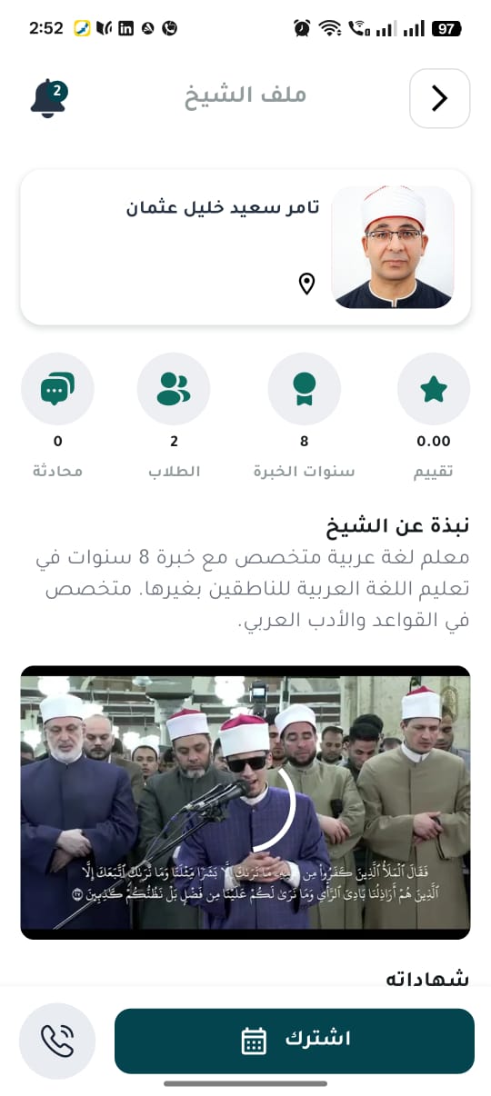 قائمة الدروس