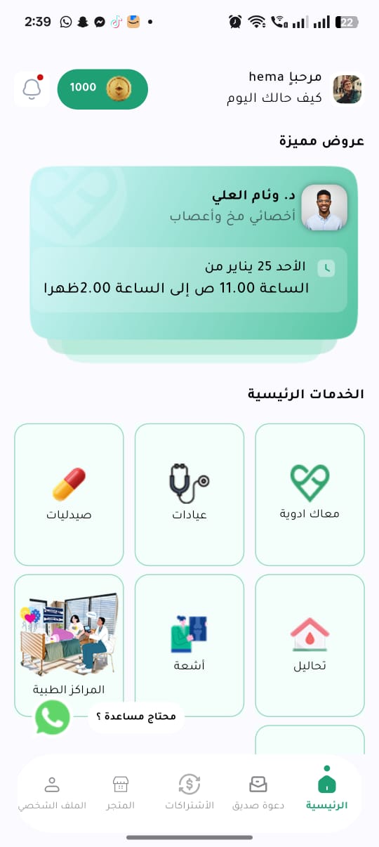 واجهة تطبيق مضيئ