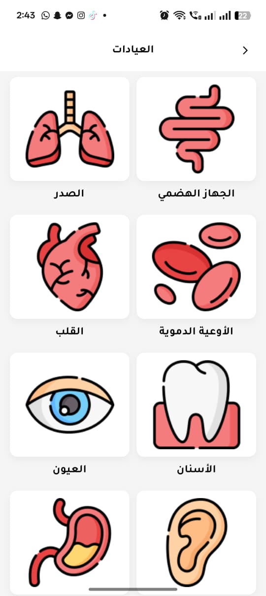 واجهة الرئيسية