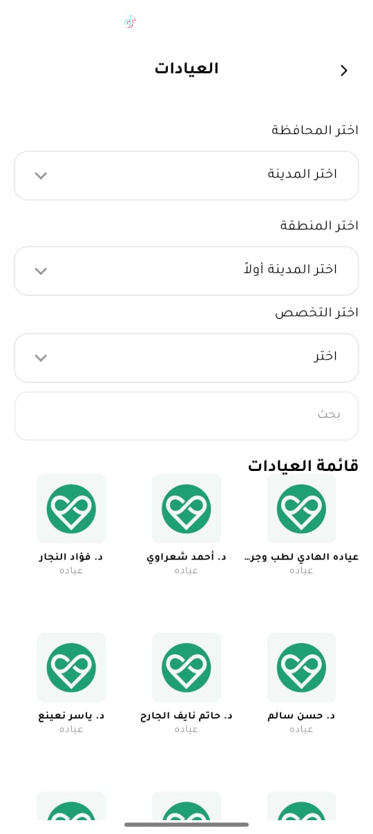 واجهة الجدولة