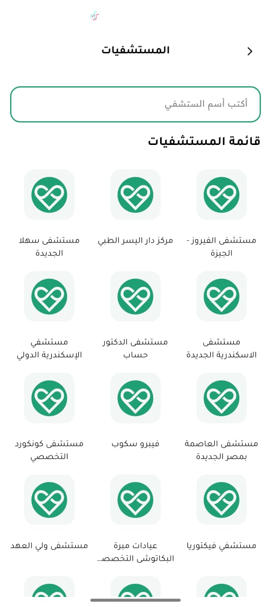 واجهة المكالمات