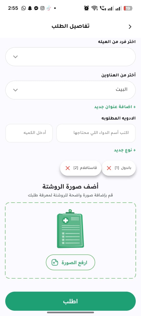 قائمة المحفظين