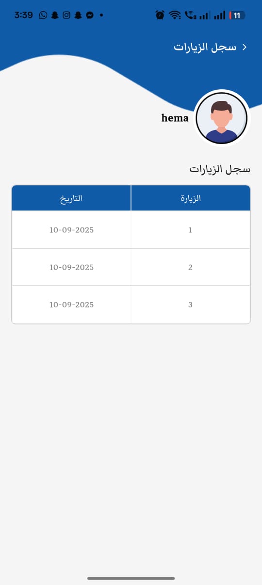 واجهة المكالمات