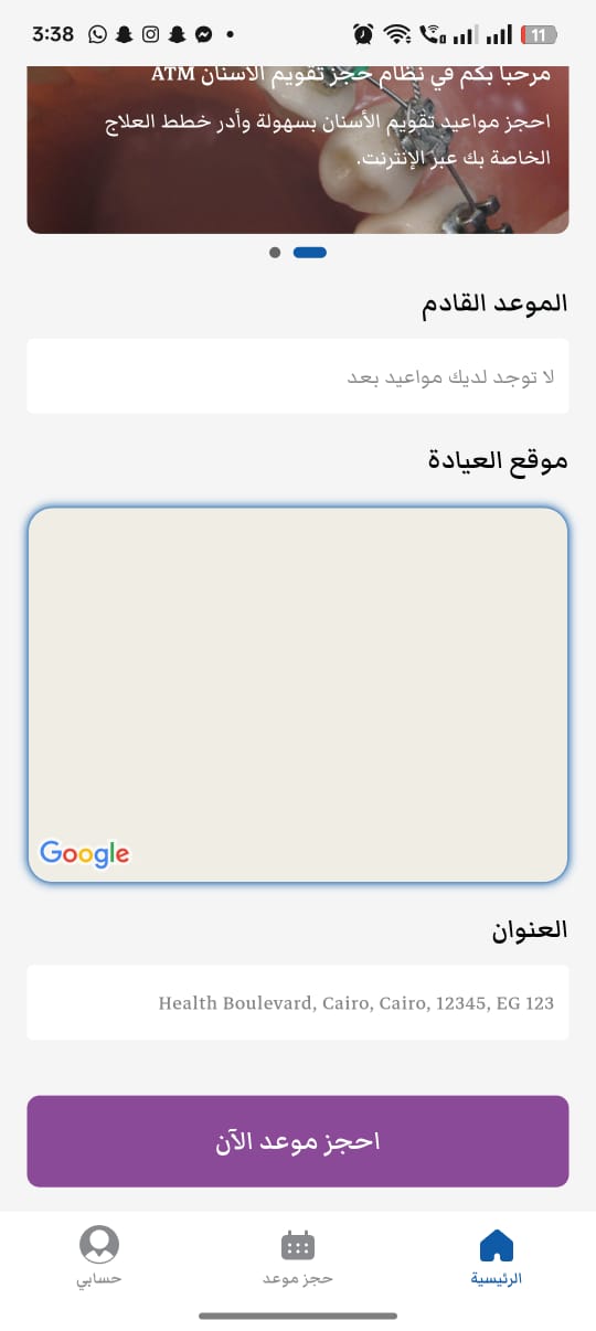 الملف الشخصي